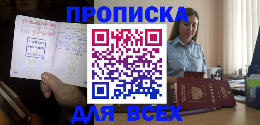 временная регистрация госуслуги в Тайшете