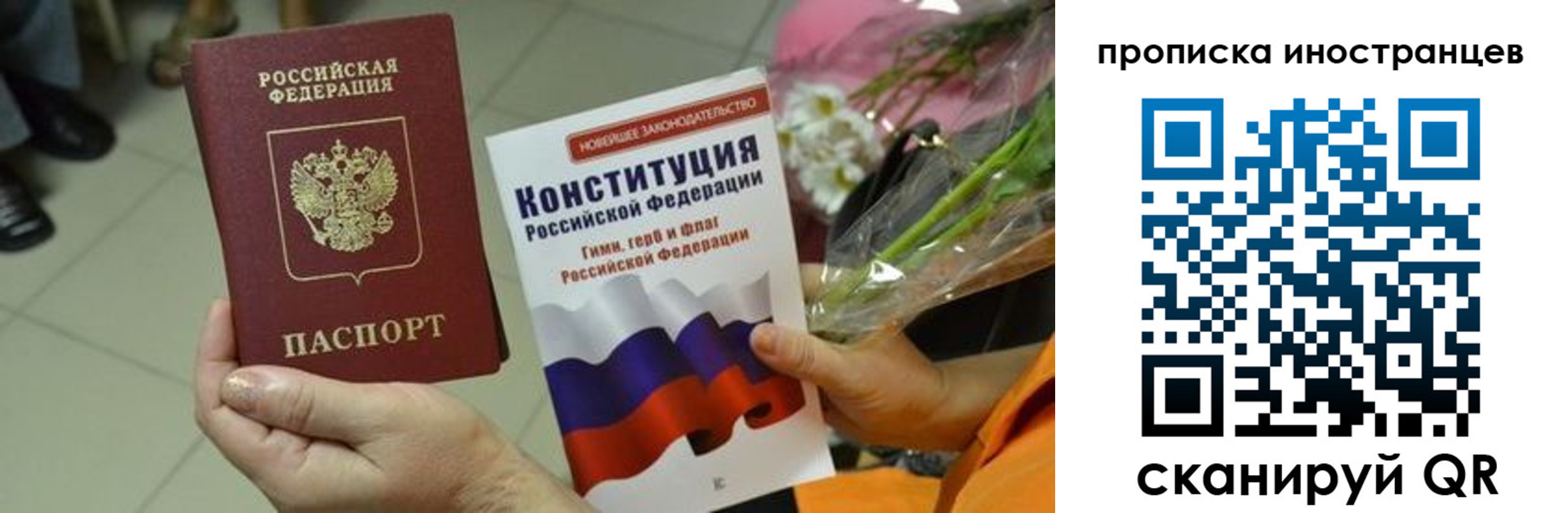 временная регистрация для школы в Тайшете
