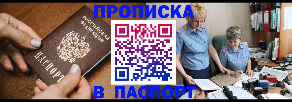 регистрация в Тайшете