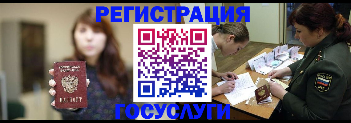 временная регистрация поиск в Тайшете