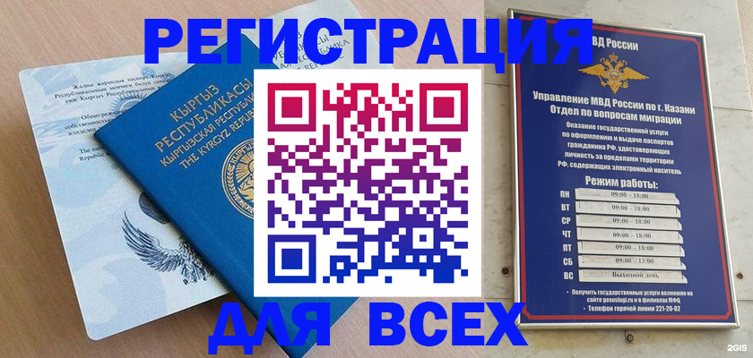 прописка для военкомата в Тайшете