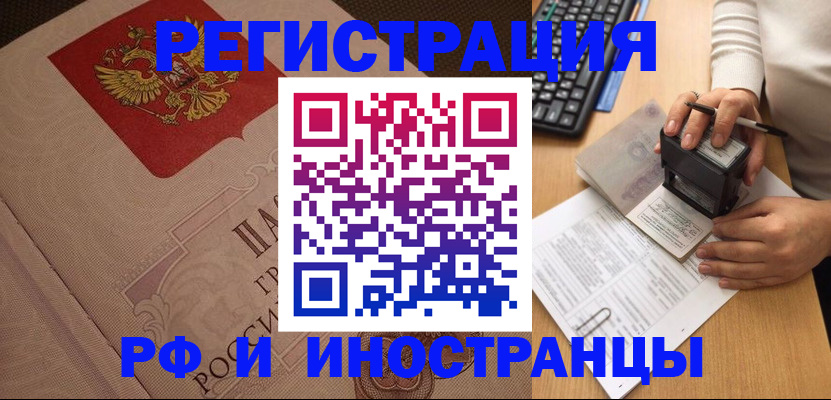 временная регистрация госуслуги в Тайшете