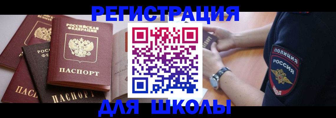 регистрация для дет. сада в Тайшете