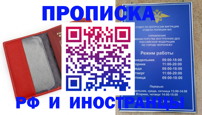пропишу в квартире в Тайшете