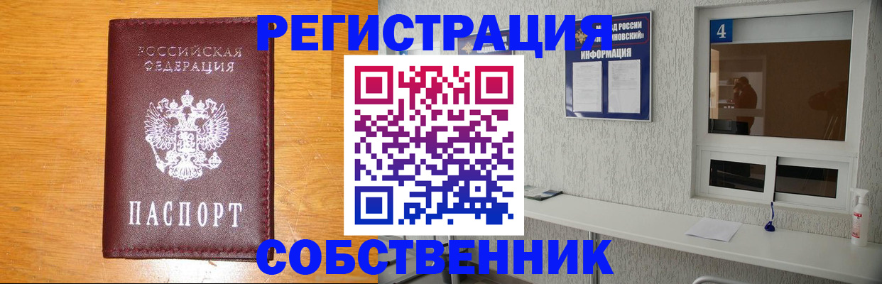 где прописаться в Тайшете