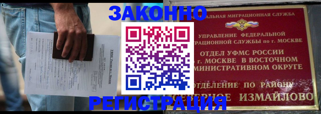 прописка штамп в Тайшете
